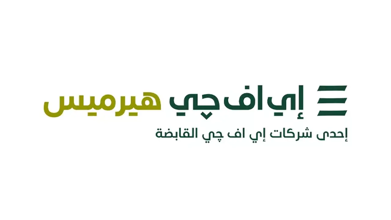 الصندوق السيادي يختار هيرميس لإدارة طرح حصة 20% من مصر لتأمينات الحياة